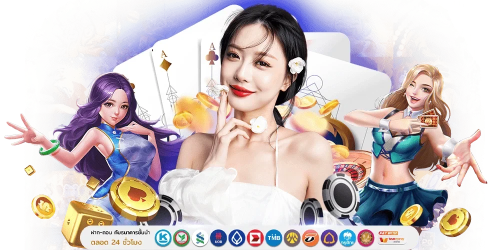 XOKING อาณาจักรเดิมพันระดับราชา ปั่นง่าย จ่ายจริง ทุกยอดบิล